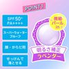 Skin Aqua 提亮 UV 乳液防晒霜 SPF50+/PA++++ 40ml