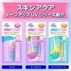 Skin Aqua 提亮 UV 乳液防晒霜 SPF50+/PA++++ 40ml