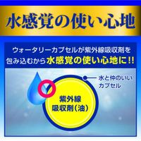 Skin Aqua Super Moisture Gel Sunscreen <Bottle> SPF50+/PA++++ 110g