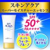 Skin Aqua 超級保濕精華 防曬霜  SPF50+/PA++++ 80g
