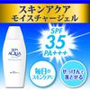 スキンアクア モイスチャージェル 日焼け止め SPF35/PA+++ 110g