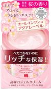 資生堂AQUALABEL特殊凝霜MOISTSAKURA90克