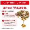 【第2類医薬品】ナイシトールZa 420錠