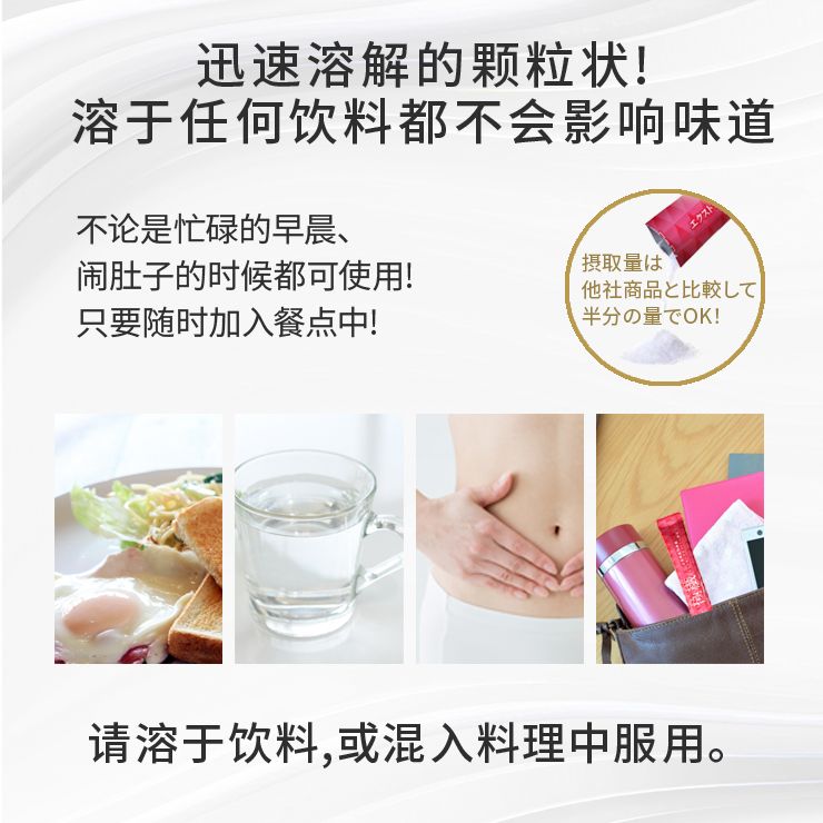 GOKUSEN水溶性膳食纤维 极纤  30条