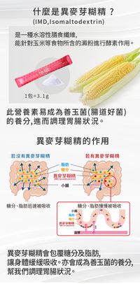 健康極纖顆粒|穩血糖血脂,順暢腸道每一天 30支