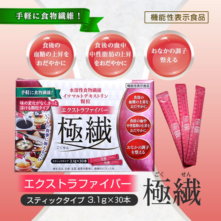 [Limited price] Extra fiber polar fiber (Gokusen) 30 bottles