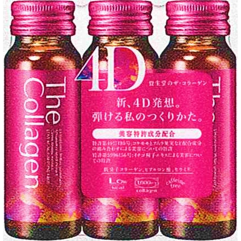 The collagen drink 50mlx3 this