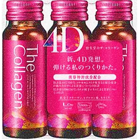 The Collagen Drink 50ml x 3 bottles
