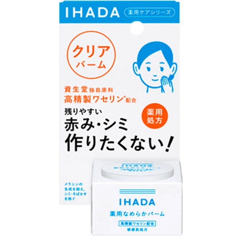 資生堂藥品 IHADA 藥用透明潤膚膏 18g