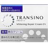 Transino药用美白修复霜EX 35g