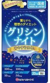 Minami Healthy Foods 甘胺酸夜間睡眠節奏片 250毫克 x 80片