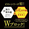 Biore UV Athlizm 防曬乳液 60ml SPF50+/PA++++