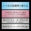 Biore UV Athlizm 防曬乳液 60ml SPF50+/PA++++
