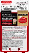Biore UV Athlizm 防曬乳液 60ml SPF50+/PA++++