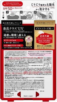 비오레 UV 아슬리즘 썬번 프로텍트 밀크 자외선 차단제 60ml SPF50+/PA++++