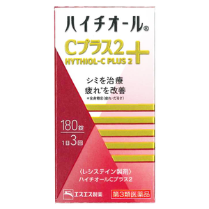 【第3類医薬品】ハイチオールCプラス2 180錠