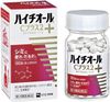 【第3類医薬品】ハイチオールCプラス2 180錠