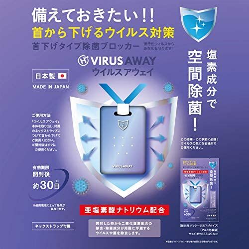 [Made in Japan] Virus Away HVIAW-01 Spatial Eradication (For App. 1 Month)