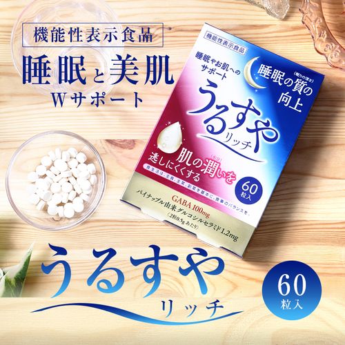 GABA Sleep & Beauty Tablets 60 Tablets