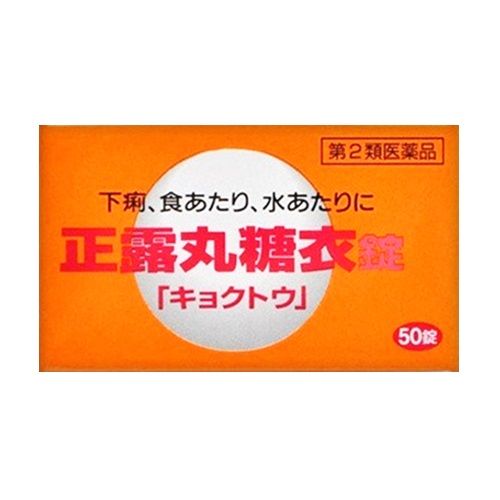 【第2類医薬品】キョクトウ 正露丸糖衣 50錠