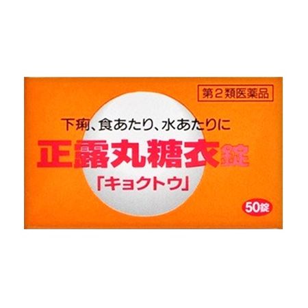 【第2類医薬品】キョクトウ 正露丸糖衣 50錠