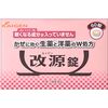 [Designated 2nd-Class OTC Drug] Kaigen Tablets 60 tablets