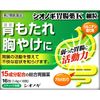 [第2類醫藥品] 鹽野義腸胃藥K顆粒 16包
