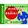 [2 drugs] Kokando red ball Hara drug S 6 follicles