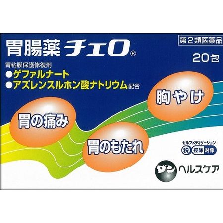 【第2類医薬品】胃腸薬 チェロ 20包