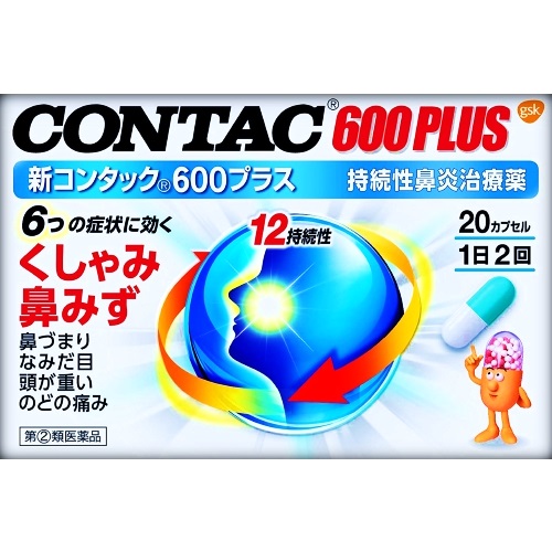 Glaxo Smith Kline Japan(GSK) Contac 新鼻炎用藥600加 20片