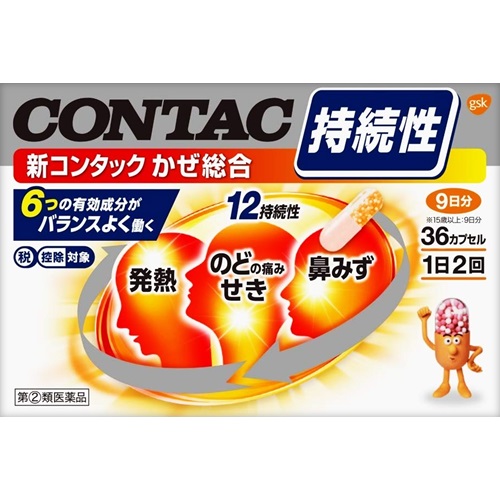Glaxo Smith Kline Japan(GSK) Contac 新綜合感冒藥 36粒