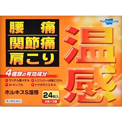 帝國製藥 [第3類醫藥品] Horkis S 暖暖貼片 24片裝