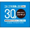 [2nd-Class OTC Drug] Kotobuki Enema 30 &lt;30Gx10&gt;