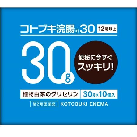 【제2류 의약품】코토부키 관장 30 <30g×10>