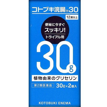 【제2류 의약품】코토부키 관장 30 <30g×2>