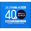 【제2류 의약품】코토부키 관장 40 &lt;40g x 10개입&gt;