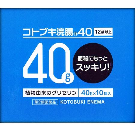 【제2류 의약품】코토부키 관장 40 &lt;40g x 10개입&gt;