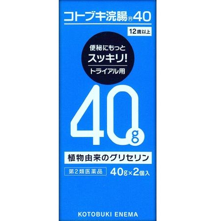 【제2류 의약품】코토부키 관장 40 &lt;40g x 2&gt;