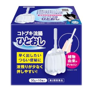 【제2류 의약품】코토부키 관장 히토오시 30g x 10개입
