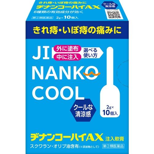 【指定第2類医薬品】ヂナンコーハイAX 10個