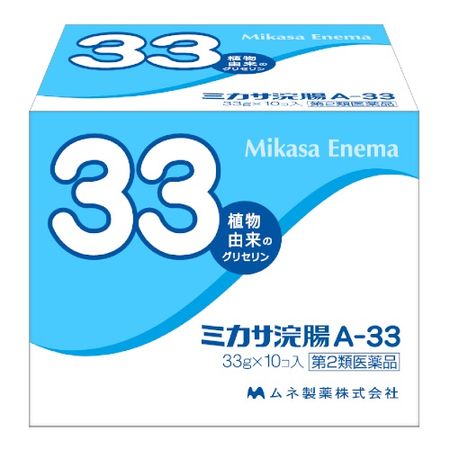 【제2류 의약품】미카사 관장 A-33 <33g×10>