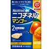 [指定第2类医药品] Nicotinell 芒果味 20片