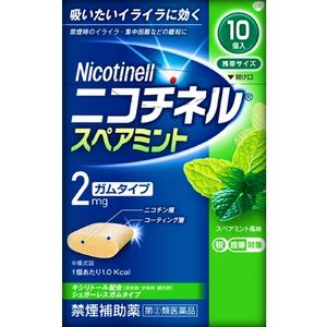 【指定第2類医薬品】ニコチネルスペアミント 10個