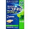 [指定第2类医药品] Nicotinell 薄荷味 20支