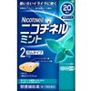 [指定第2类医药品] 尼古丁薄荷味 20片