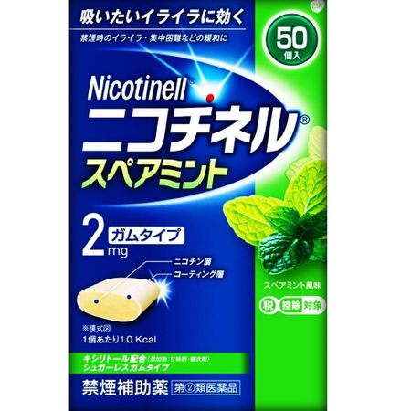 【指定第2類医薬品】ニコチネルスペアミント 50個