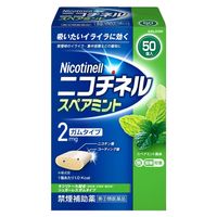 【指定第2類醫藥品】尼古丁樂薄荷口味咀嚼錠 50顆