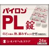 [指定第2类医药品] Pylon PL片剂 24片
