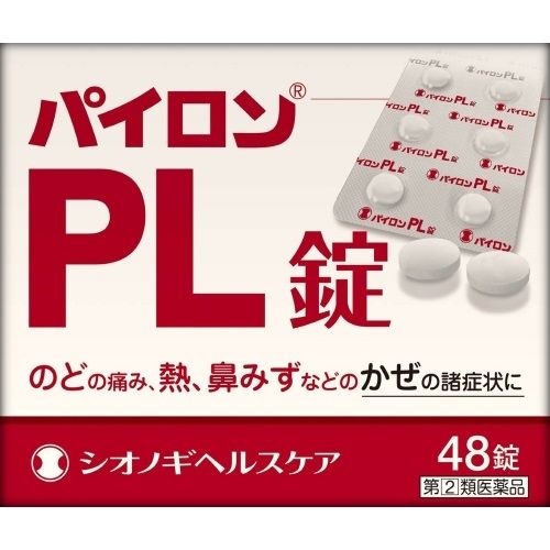 镇痛解毒PL 48锭