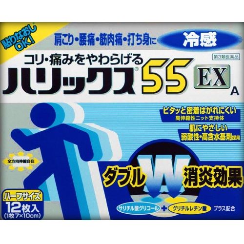 【第3類医薬品】ハリックス55EX冷感ハーフ 12枚